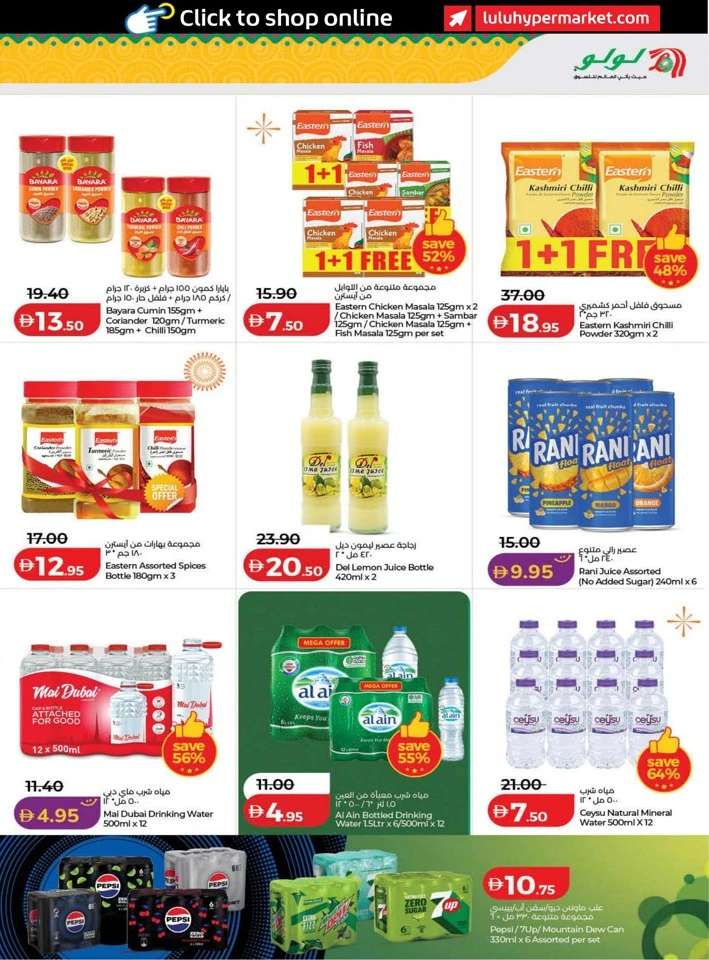 Lulu India Utsav Promotion