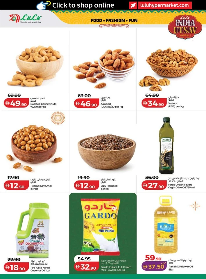 Lulu India Utsav Promotion