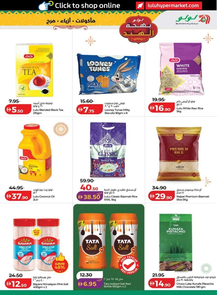 Lulu India Utsav Promotion