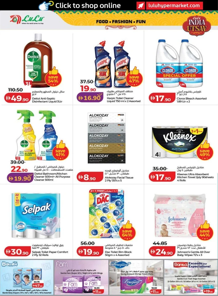 Lulu India Utsav Promotion