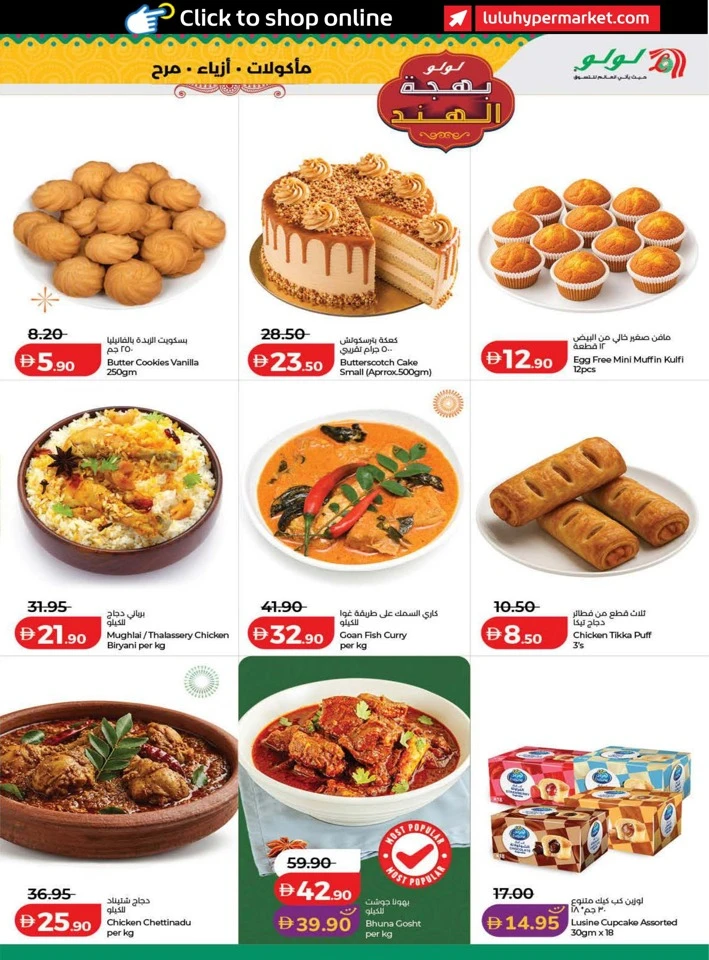 Lulu India Utsav Promotion