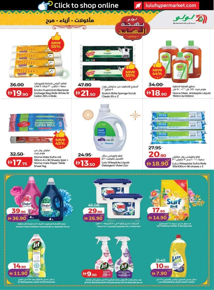 Lulu India Utsav Promotion
