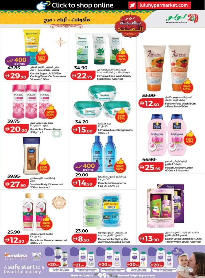 Lulu India Utsav Promotion