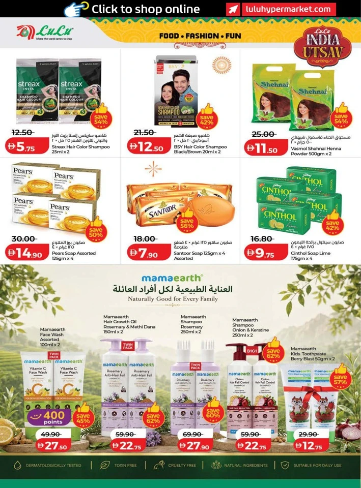 Lulu India Utsav Promotion
