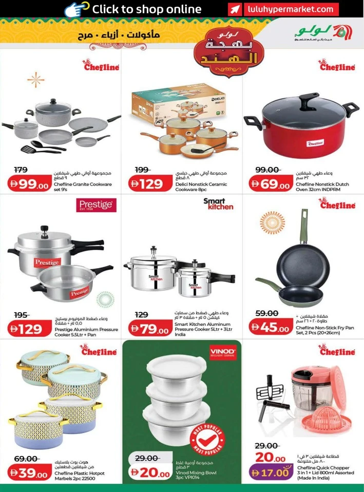 Lulu India Utsav Promotion