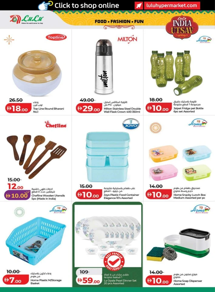 Lulu India Utsav Promotion