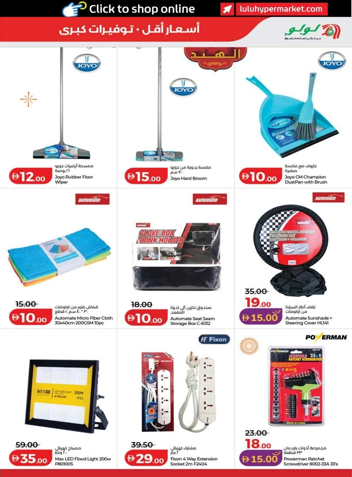 Lulu India Utsav Promotion