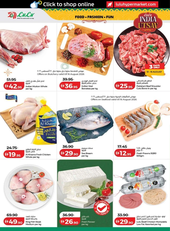 Lulu India Utsav Promotion