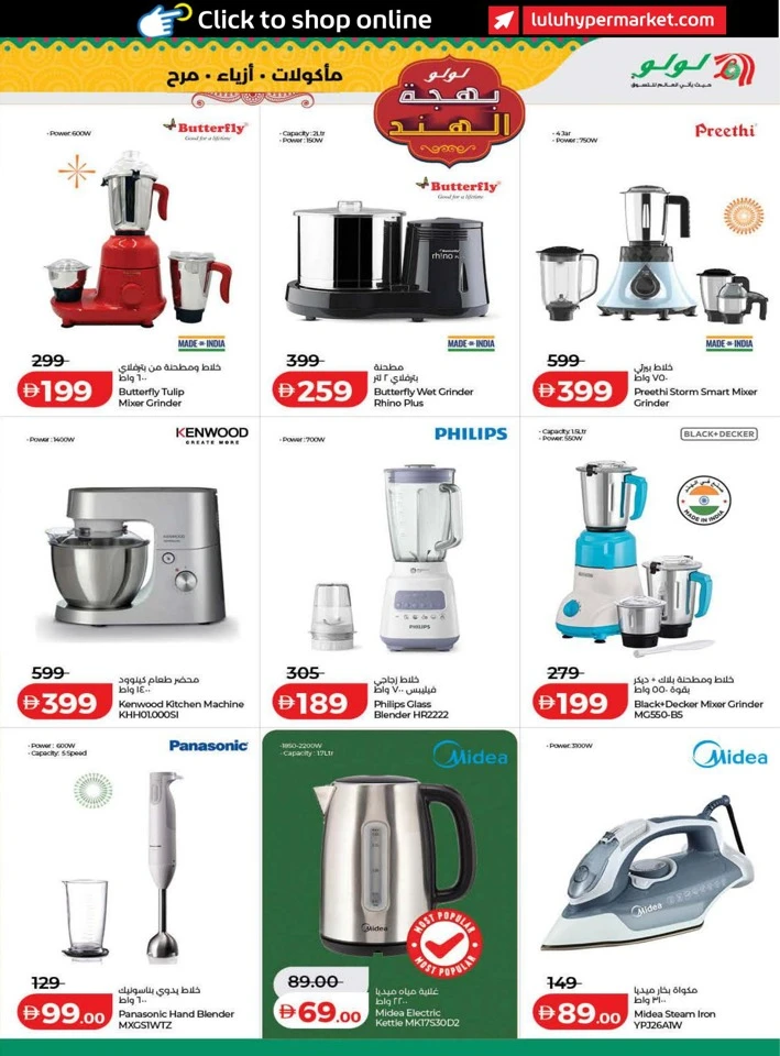 Lulu India Utsav Promotion