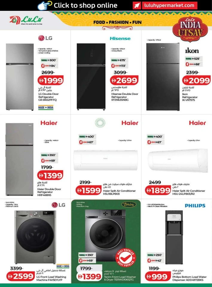 Lulu India Utsav Promotion