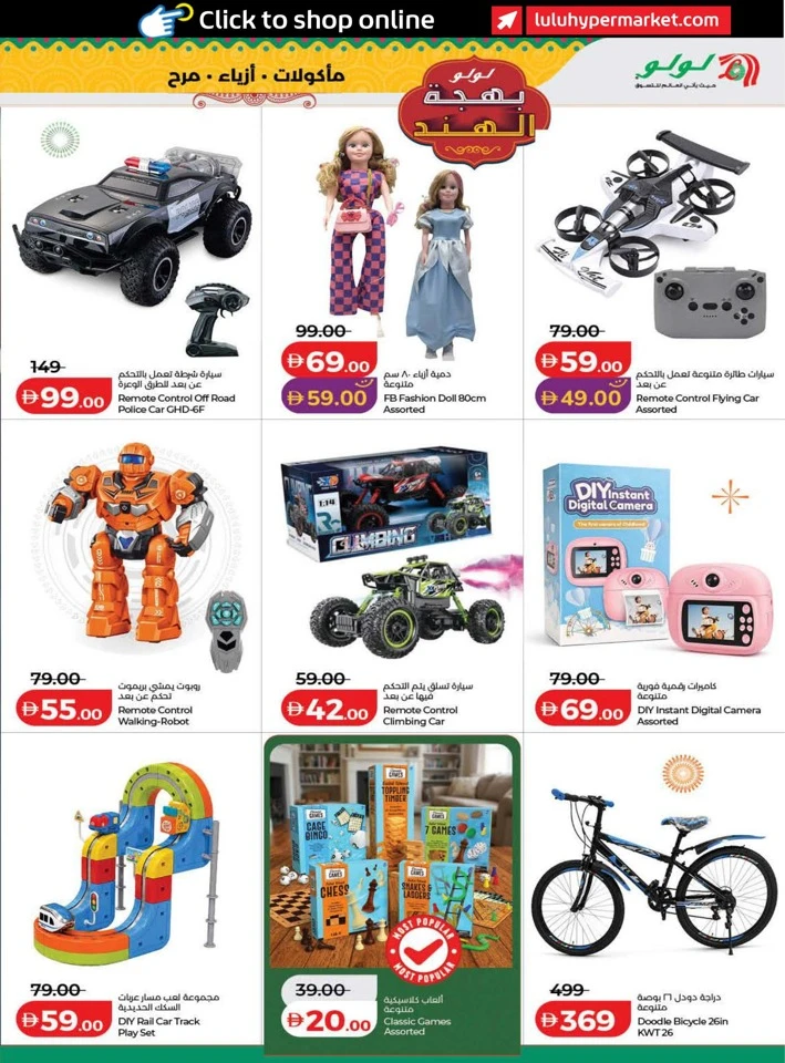 Lulu India Utsav Promotion
