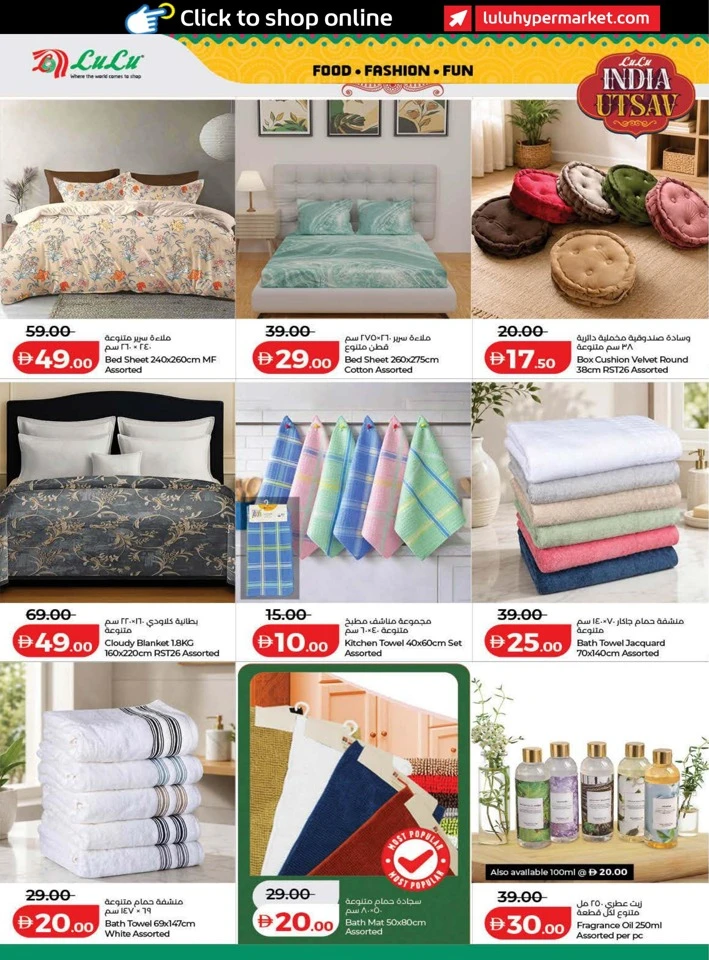 Lulu India Utsav Promotion