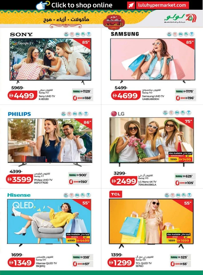 Lulu India Utsav Promotion