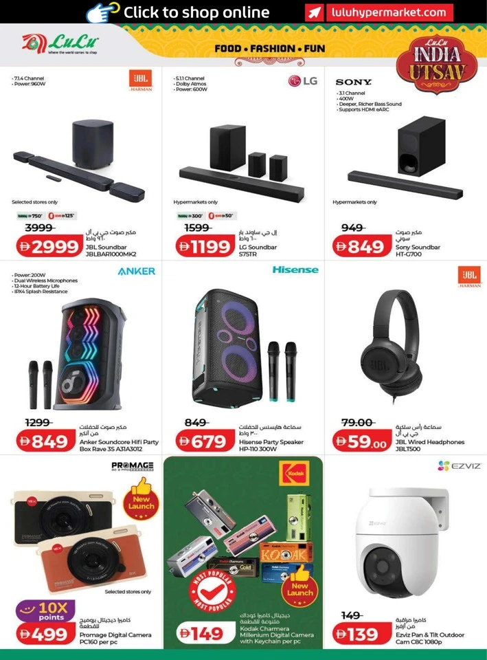 Lulu India Utsav Promotion