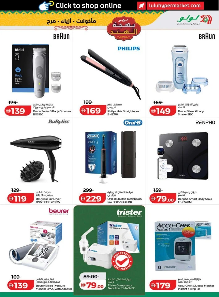 Lulu India Utsav Promotion