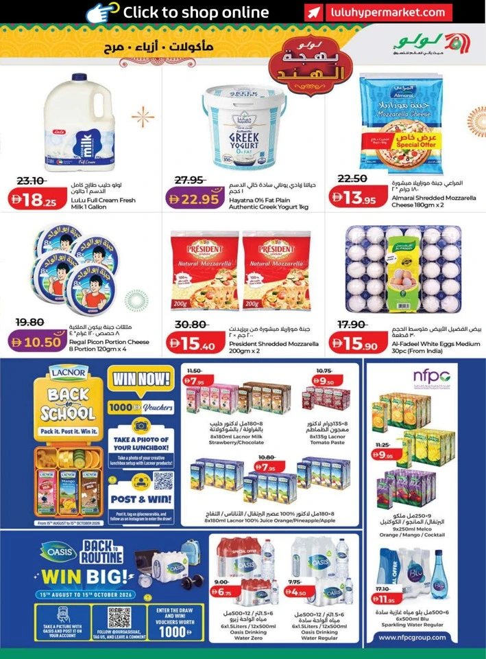 Lulu India Utsav Promotion