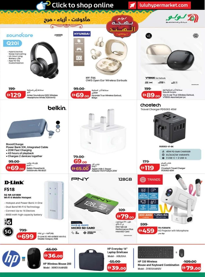 Lulu India Utsav Promotion