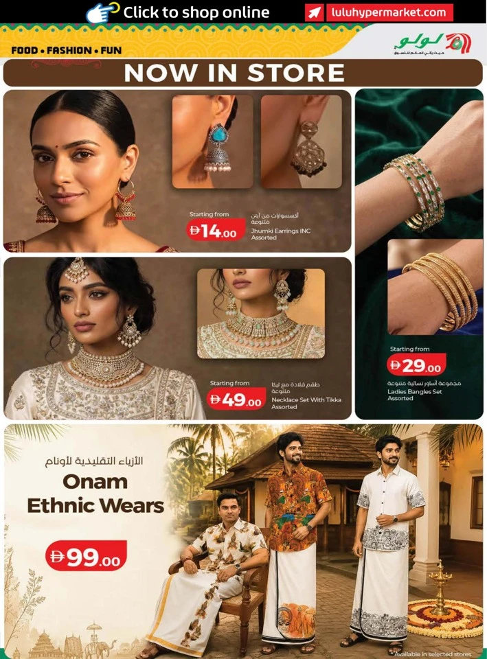 Lulu India Utsav Promotion