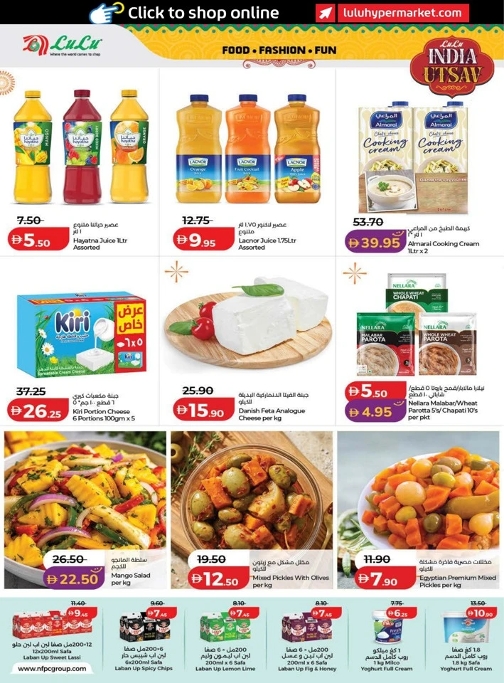 Lulu India Utsav Promotion