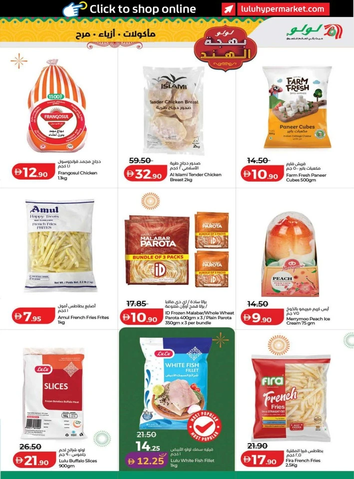 Lulu India Utsav Promotion
