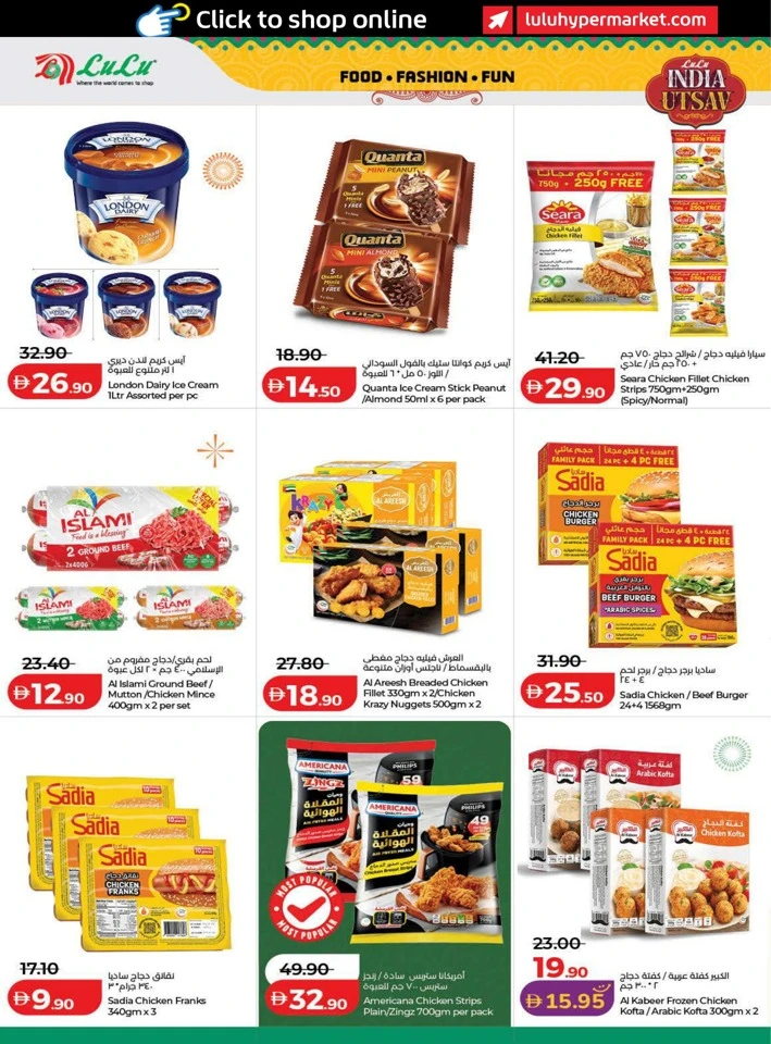 Lulu India Utsav Promotion