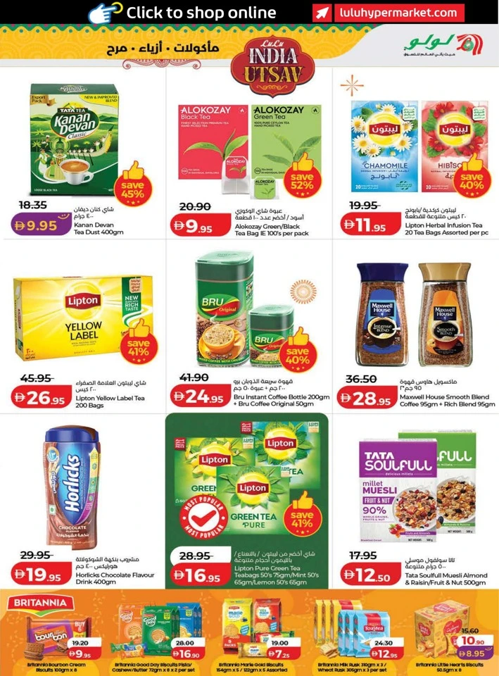 Lulu India Utsav Promotion