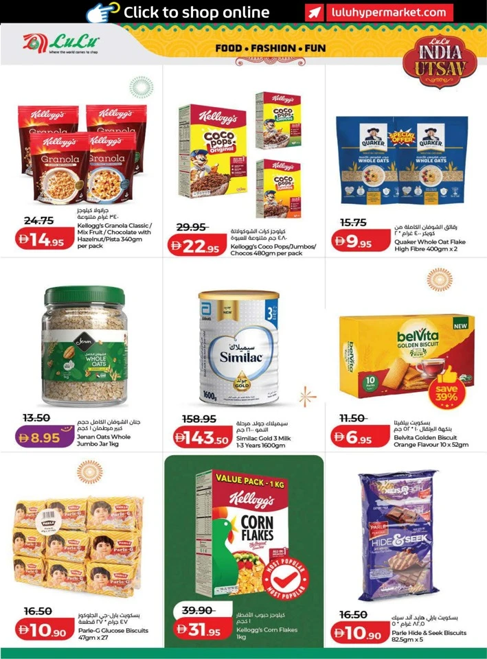 Lulu India Utsav Promotion