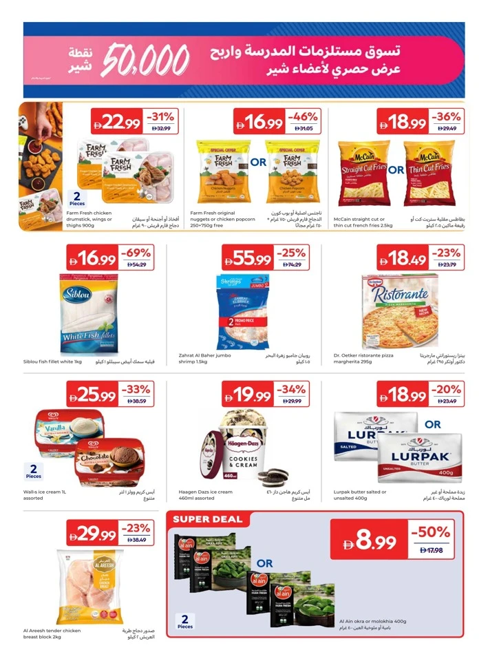 Carrefour Weekly Fresh Promotion