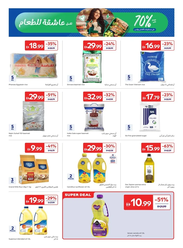 Carrefour Weekly Fresh Promotion