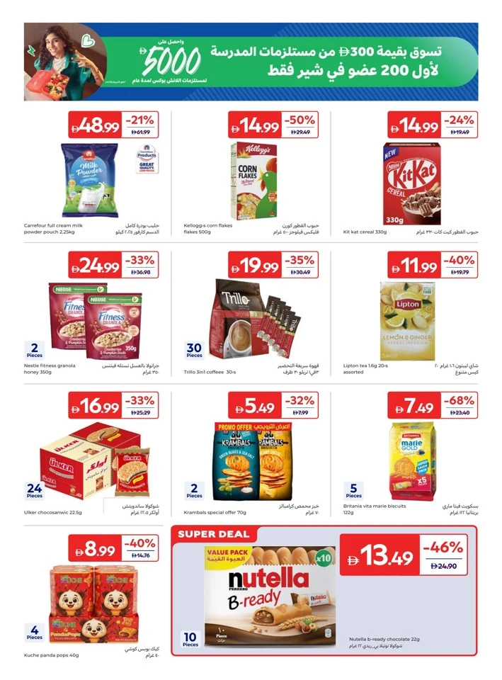 Carrefour Weekly Fresh Promotion