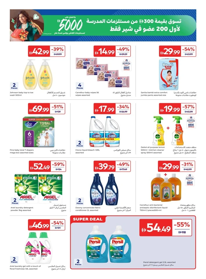 Carrefour Weekly Fresh Promotion