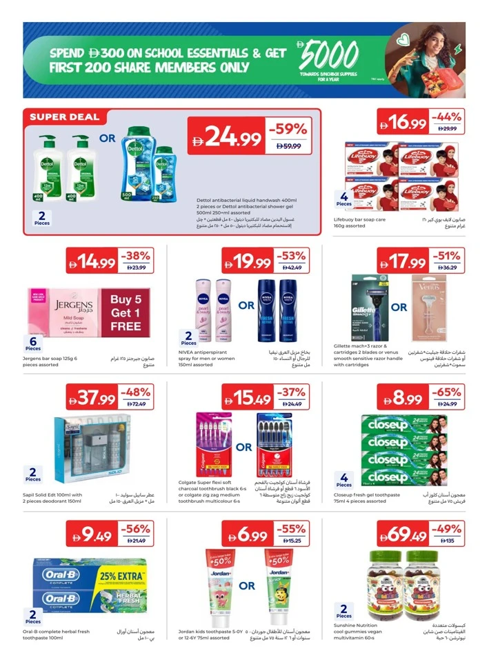 Carrefour Weekly Fresh Promotion