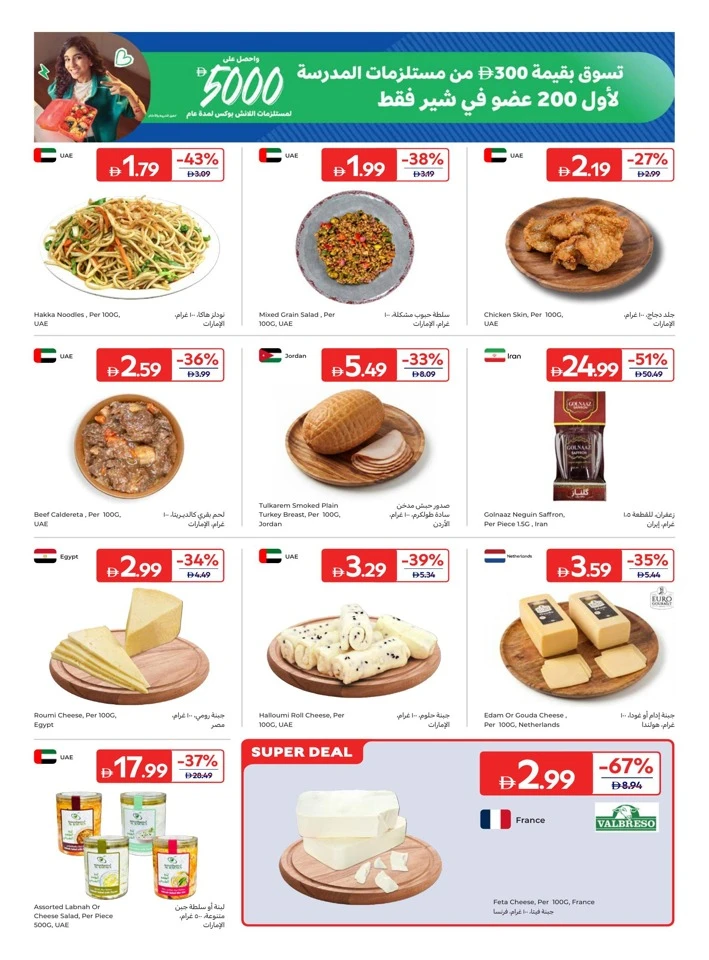 Carrefour Weekly Fresh Promotion