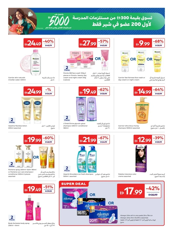 Carrefour Weekly Fresh Promotion