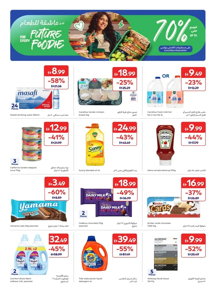 Carrefour Weekly Fresh Promotion