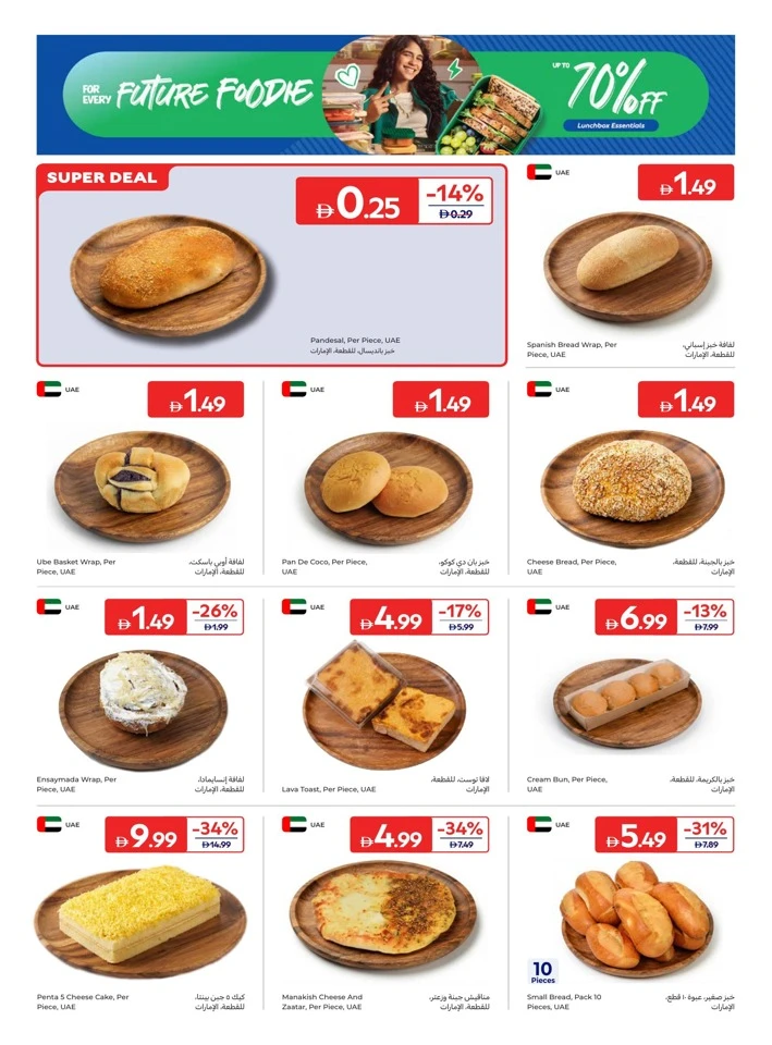 Carrefour Weekly Fresh Promotion