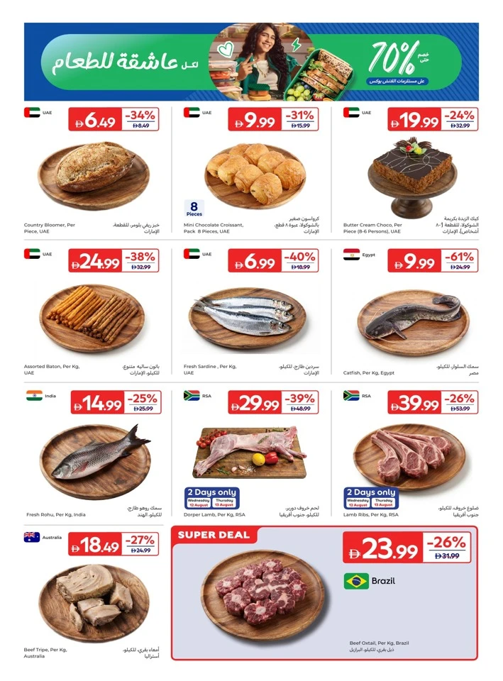 Carrefour Weekly Fresh Promotion