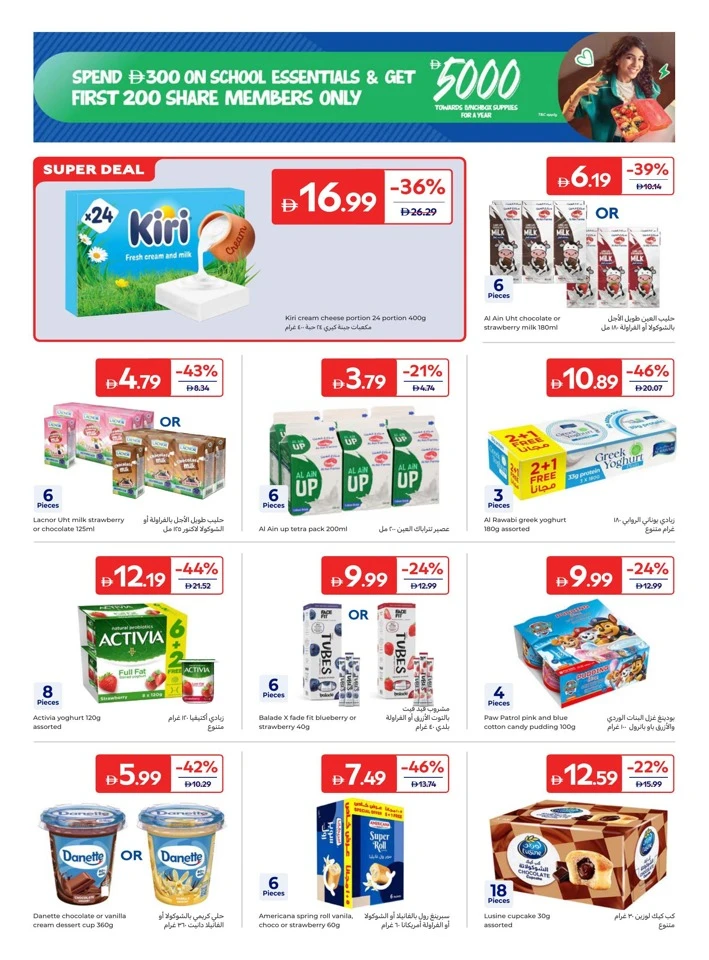 Carrefour Weekly Fresh Promotion