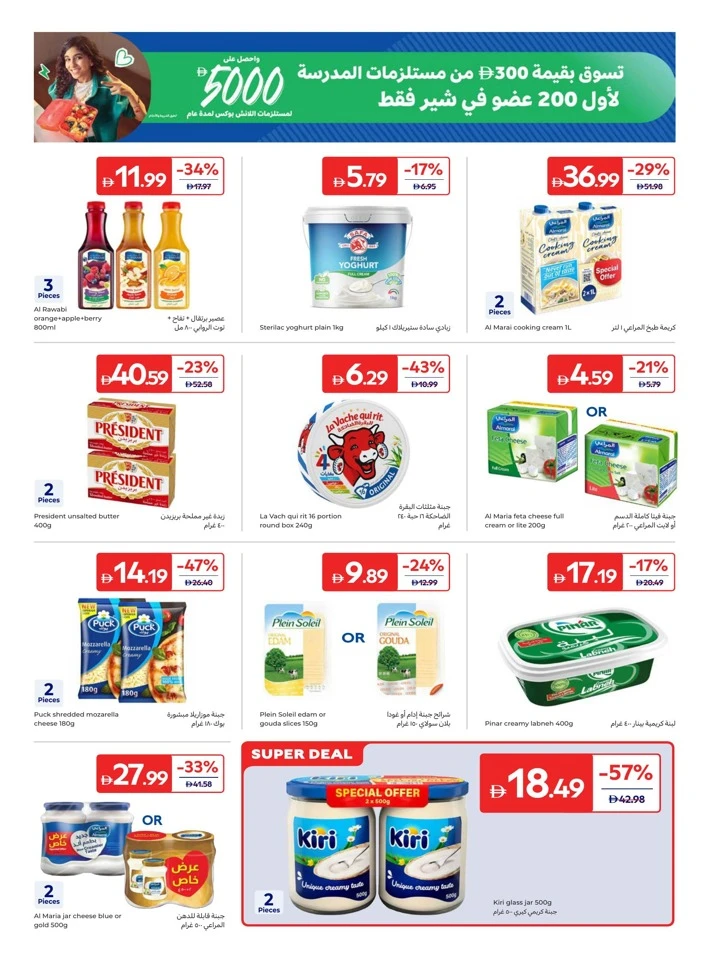 Carrefour Weekly Fresh Promotion