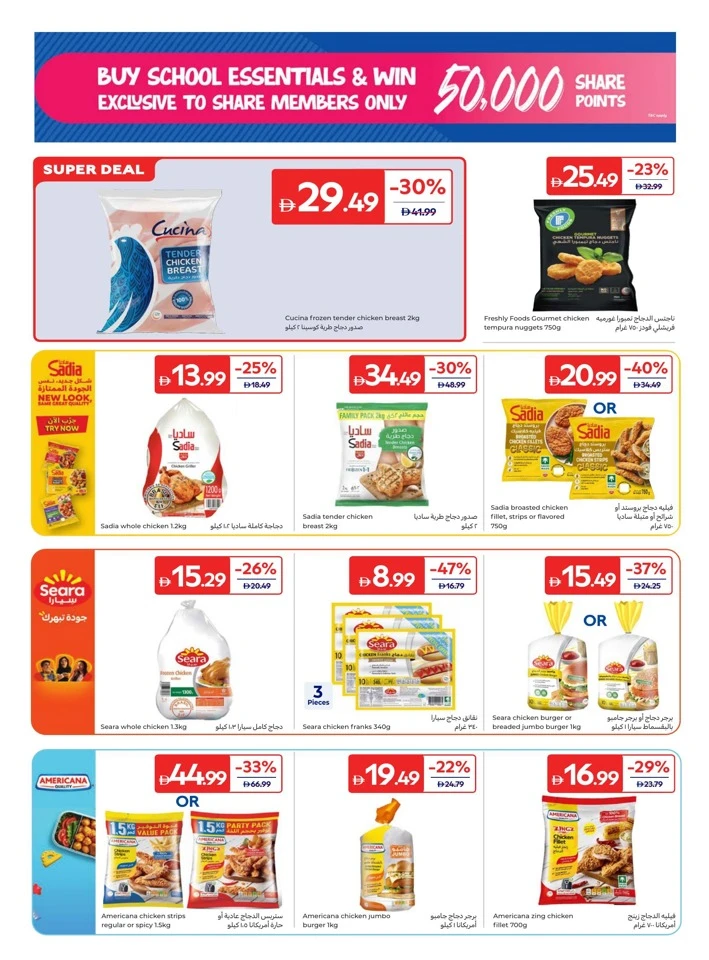 Carrefour Weekly Fresh Promotion