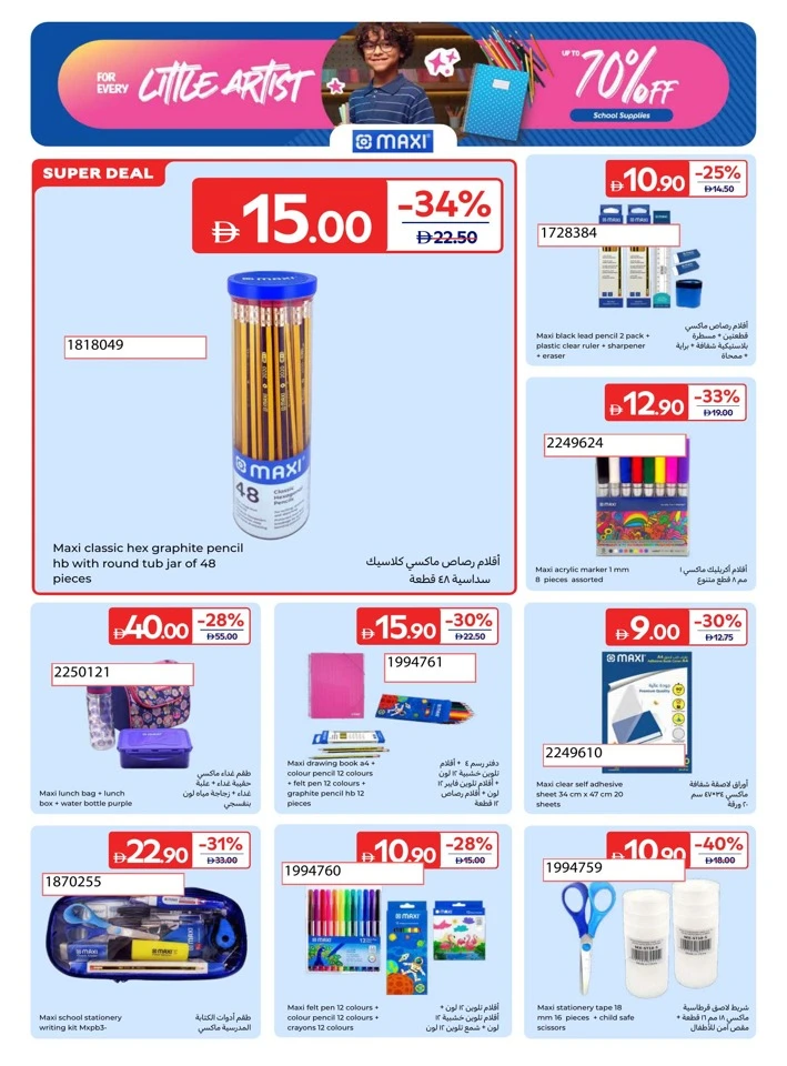 Carrefour School Essentials Deal