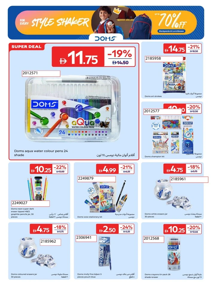 Carrefour School Essentials Deal