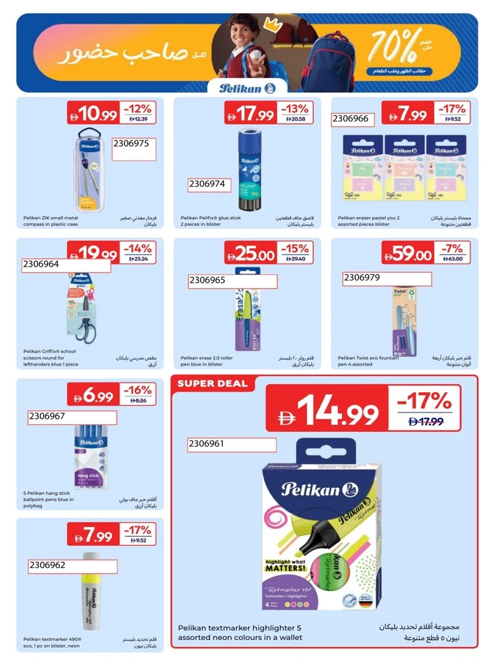 Carrefour School Essentials Deal