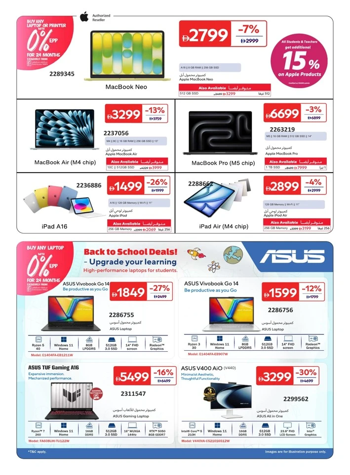 Carrefour School Essentials Deal