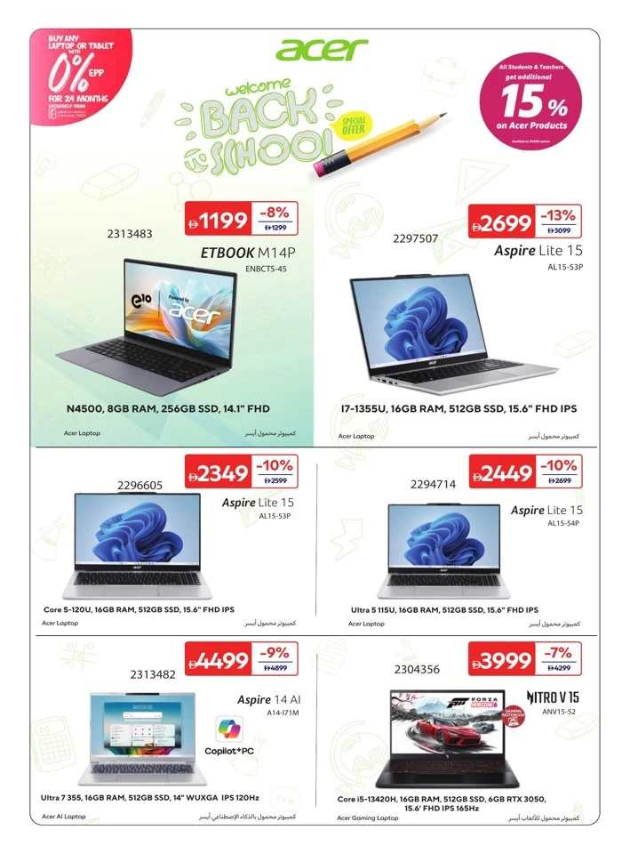 Carrefour School Essentials Deal