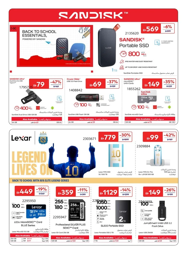 Carrefour School Essentials Deal