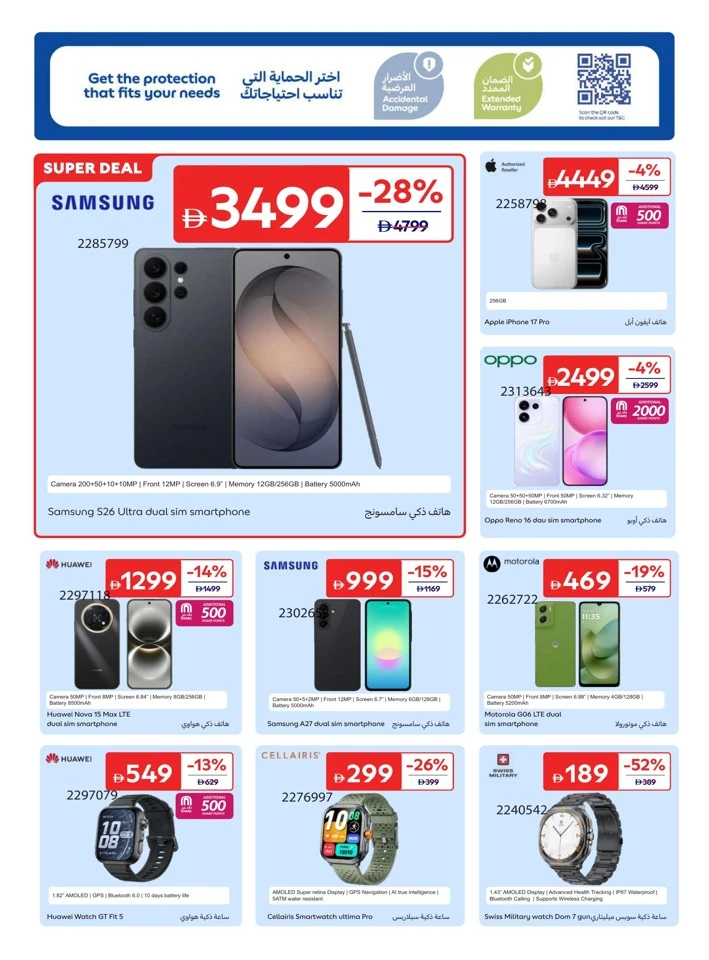 Carrefour School Essentials Deal