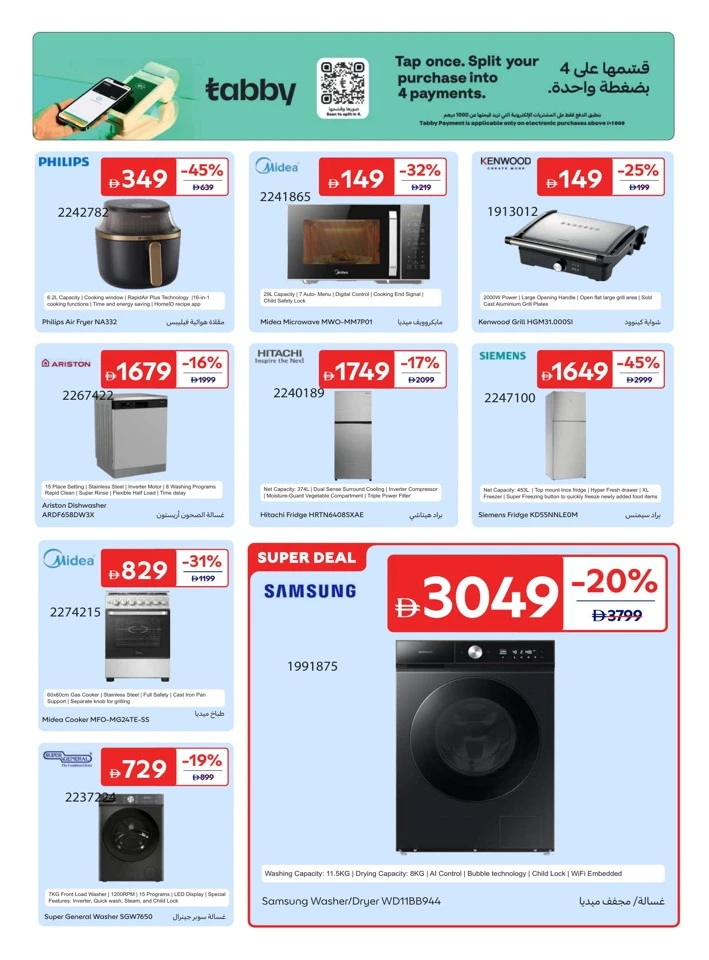 Carrefour School Essentials Deal