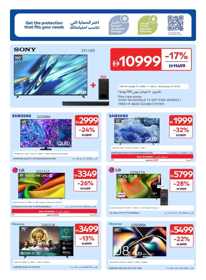Carrefour School Essentials Deal