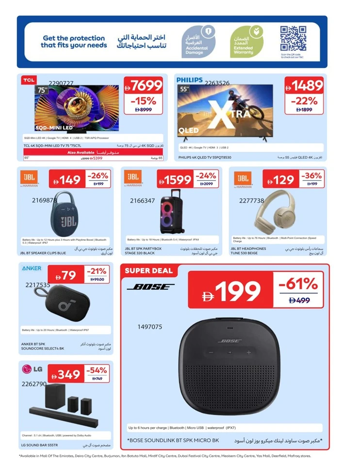 Carrefour School Essentials Deal